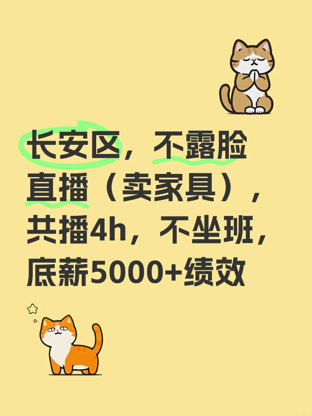 只需要1个人啊啊啊啊啊啊