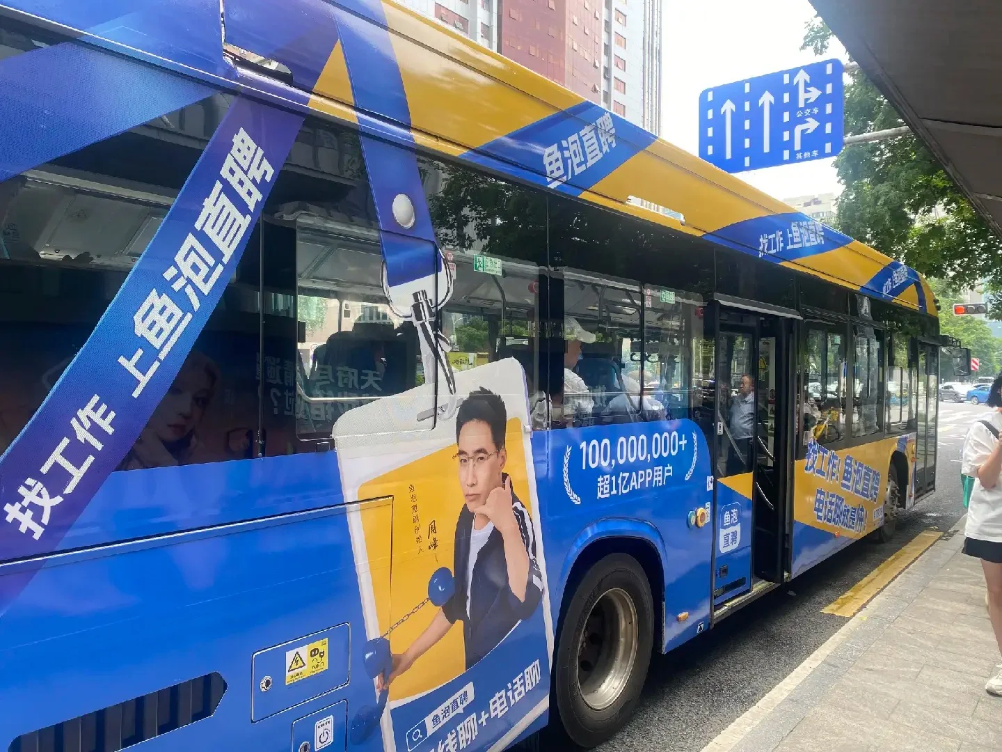 我说鱼泡直聘是2025年目前最靠谱的招聘网站