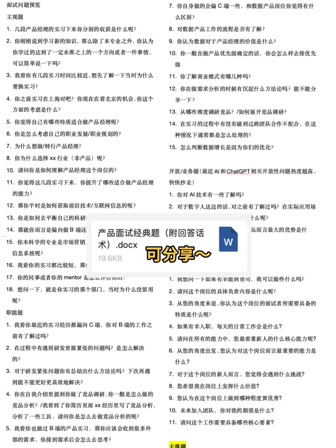 打算秋招去大厂实习的一点要看！！！