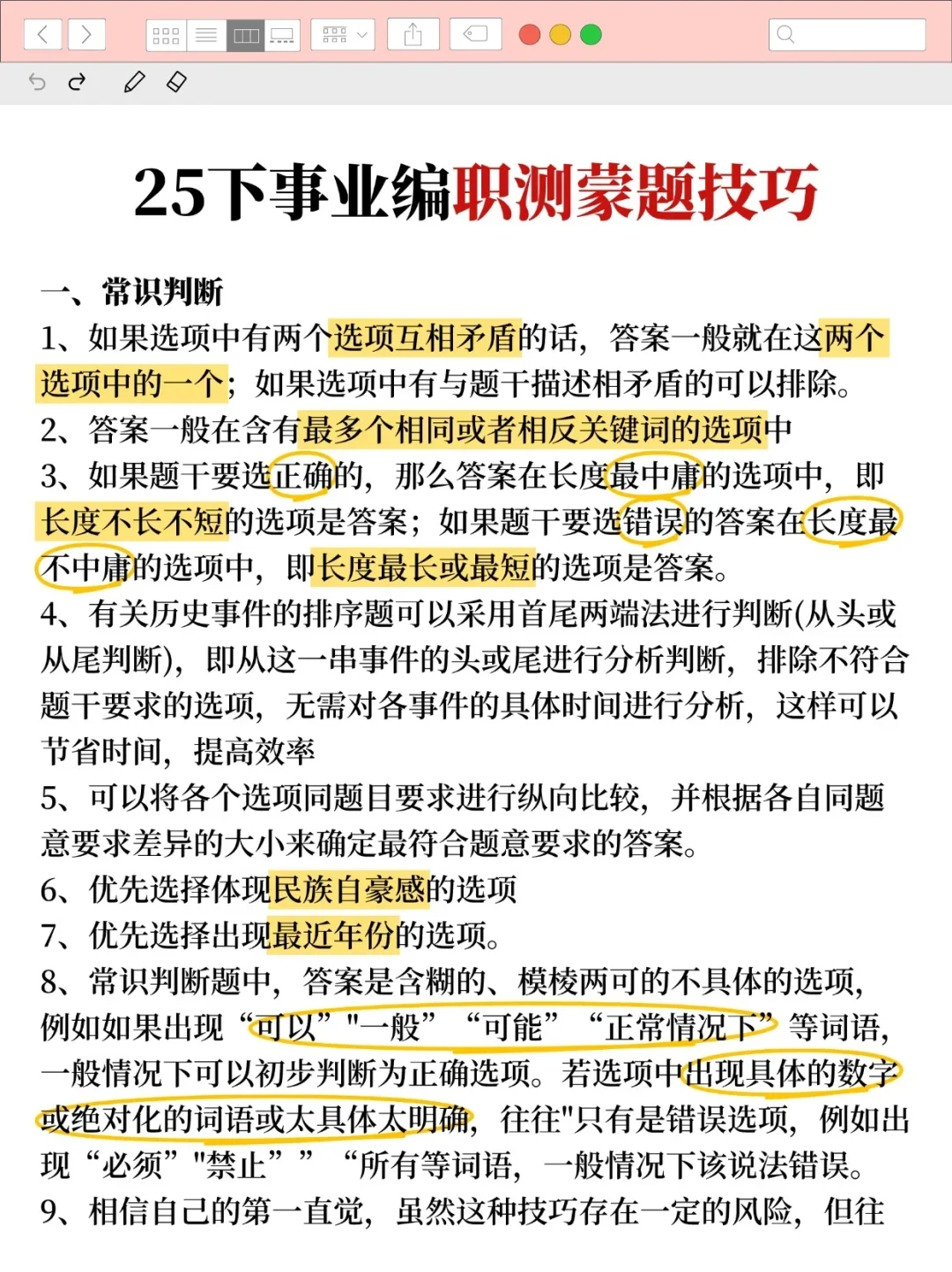 听劝！考编大忌！千万不要什么都不懂就去考