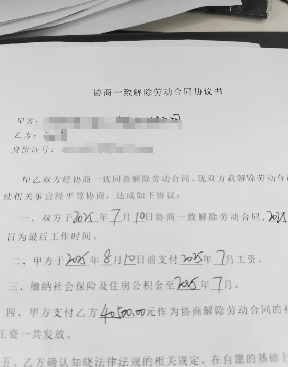 今天开掉了一个月薪18000的中层
