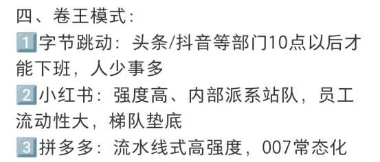 留子在xhs扒到的“神仙大厂”,醍醐灌顶
