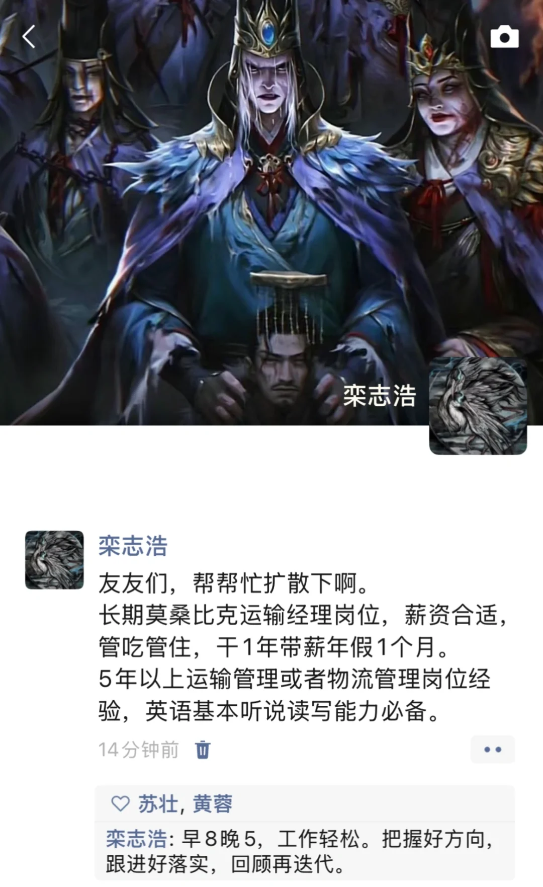 友友们，招人哇
