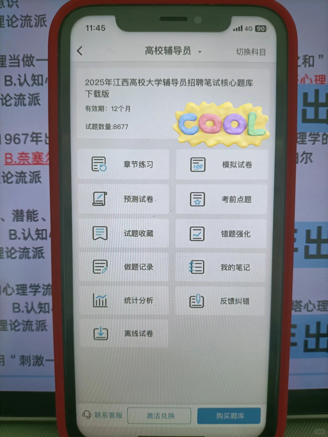 提醒下江西省属大专院校进度为0的人