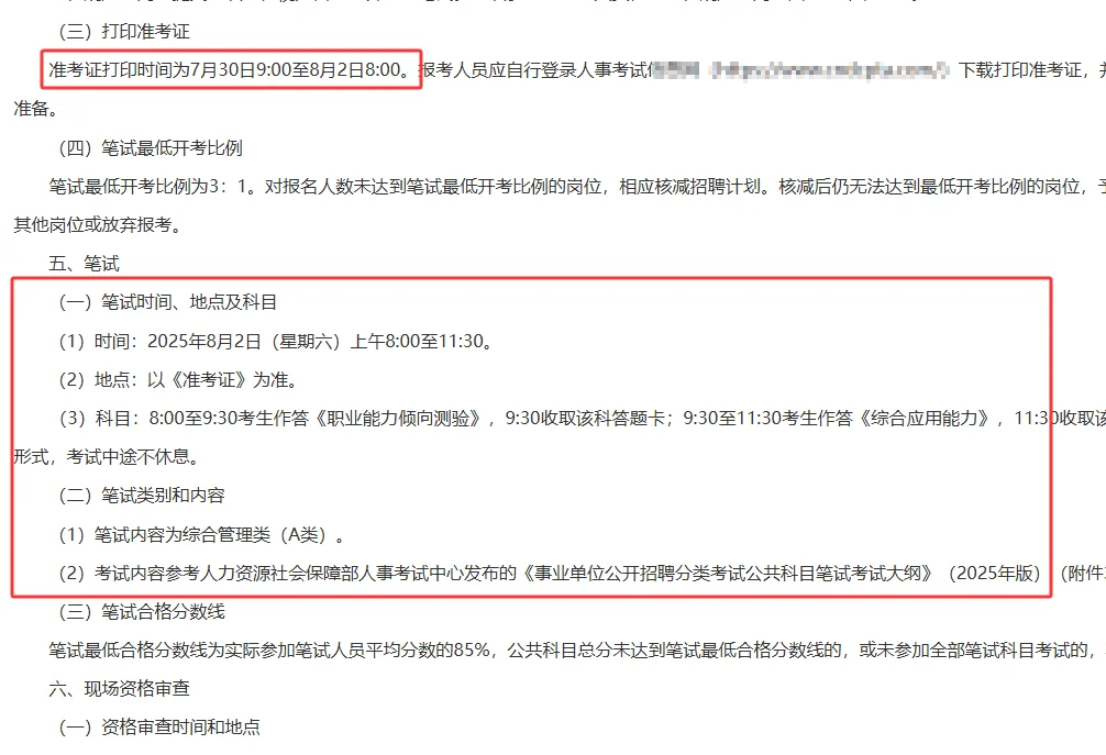 益阳南县事业单位招聘73人！应届生可报！