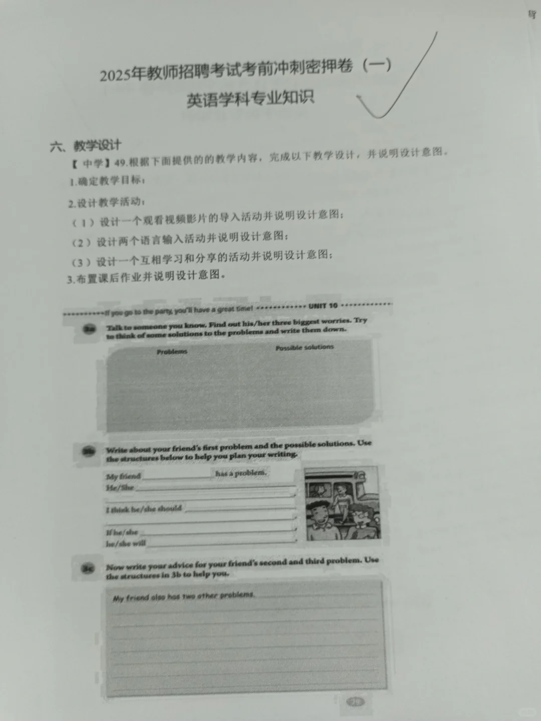 瞬间不急了！衡阳市直属教师编，7天保底85+