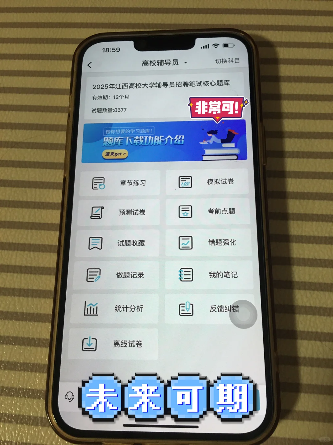 江西省教育厅厅属院校2025公开招聘528名