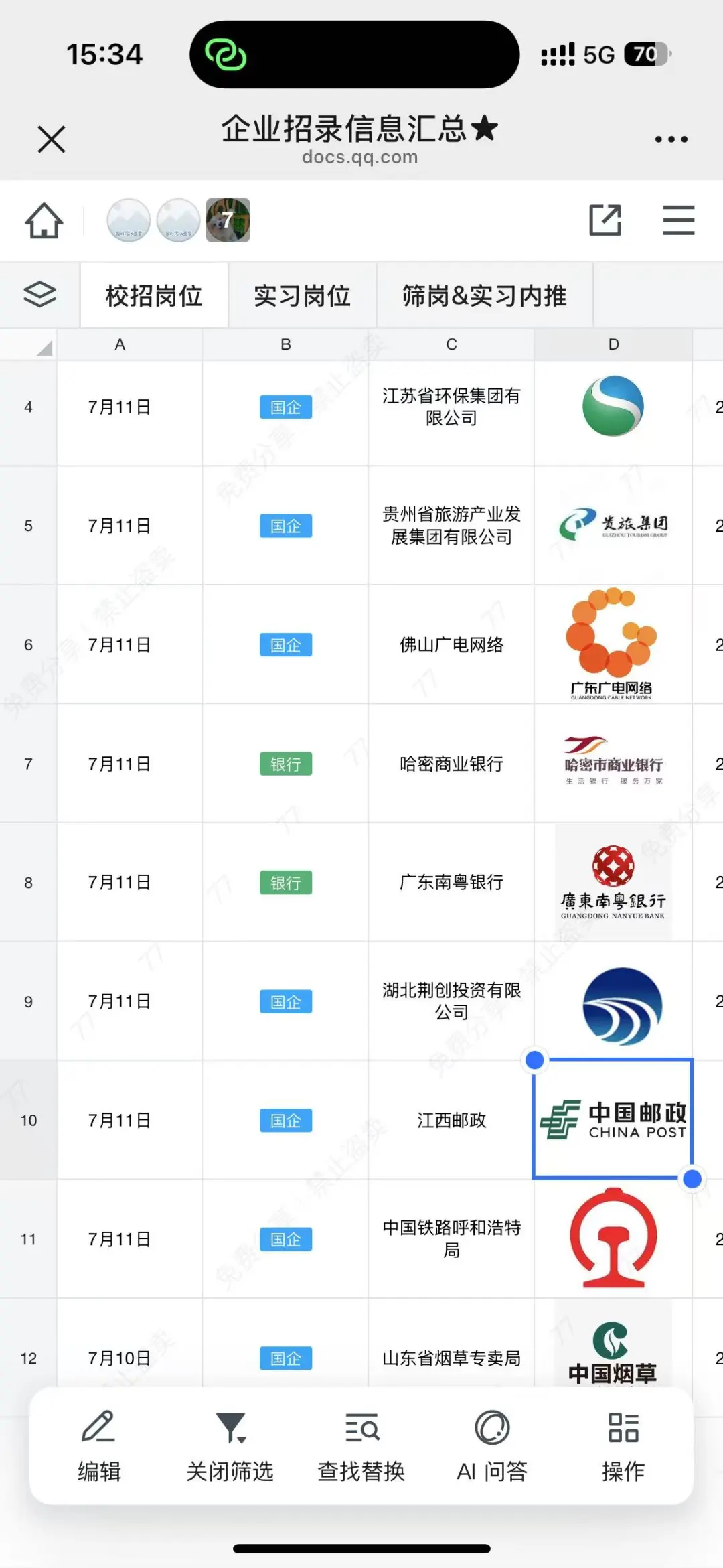 江苏环保集团招应届生啦！好机会投就中