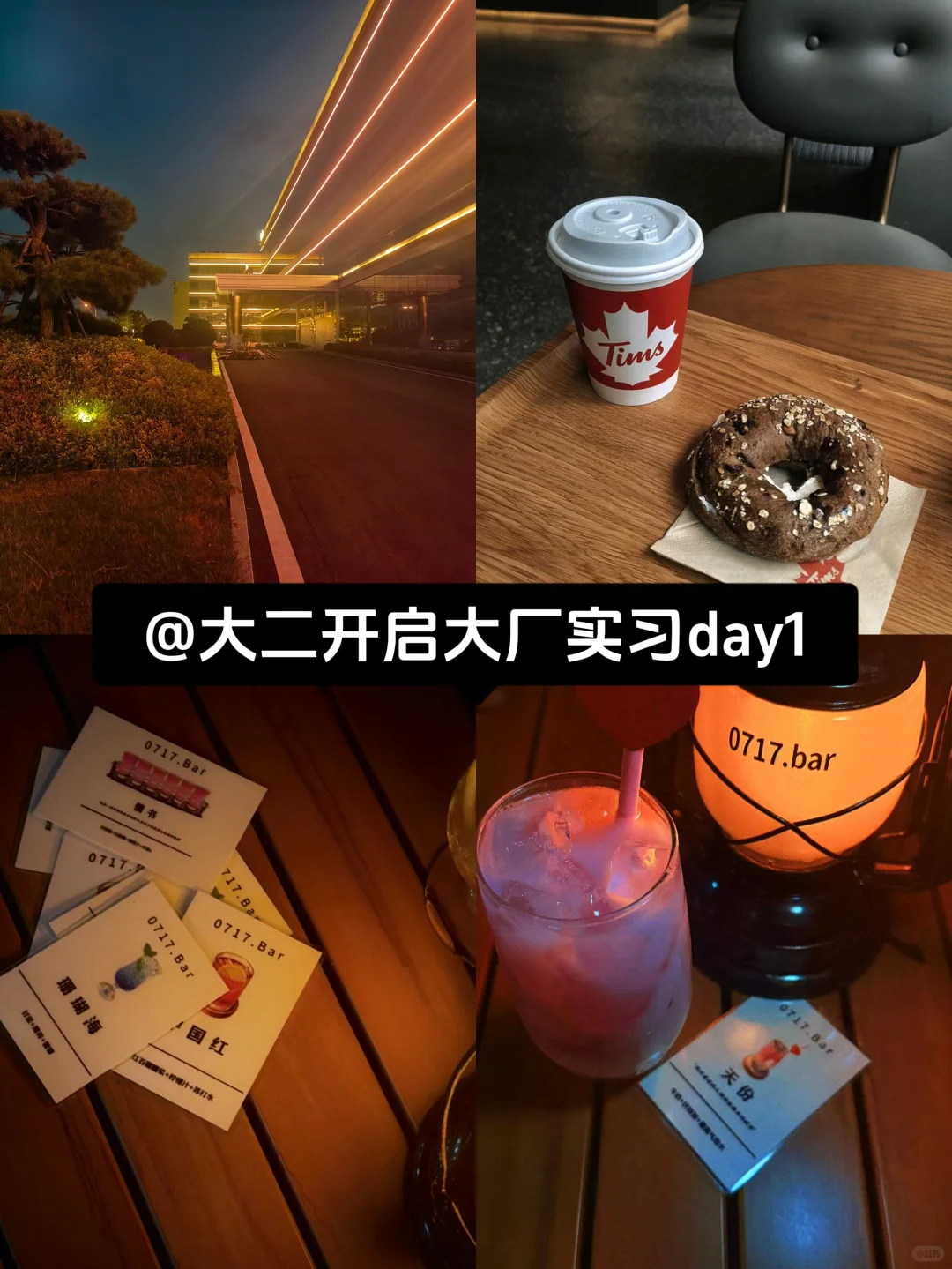 竟靠这招闯进大厂!七月找实习还能这么玩✨