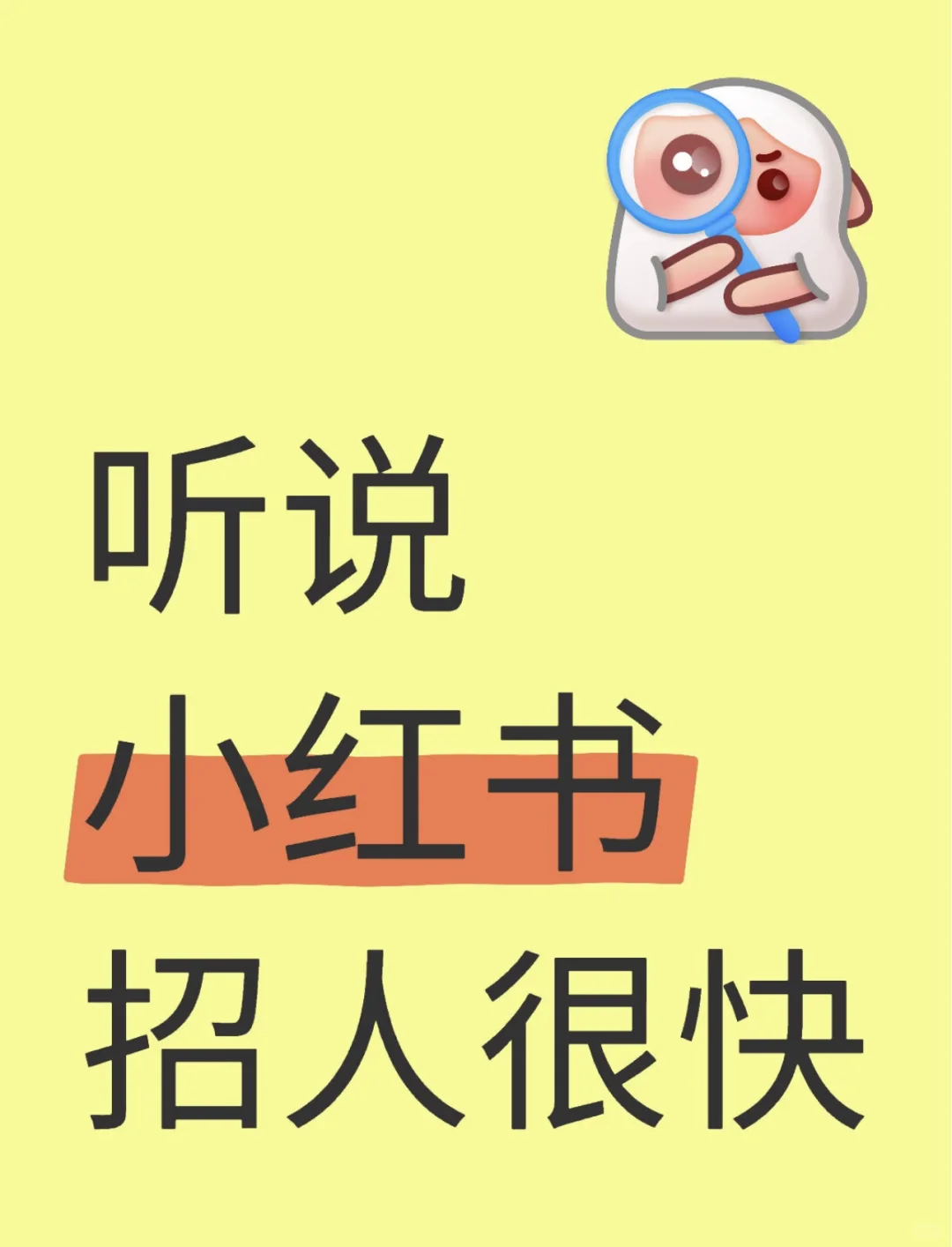 大家都找到合适的工作了吗?