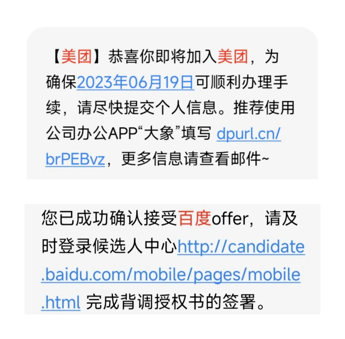 2025大厂招聘攻略?想拿offer看这个就够