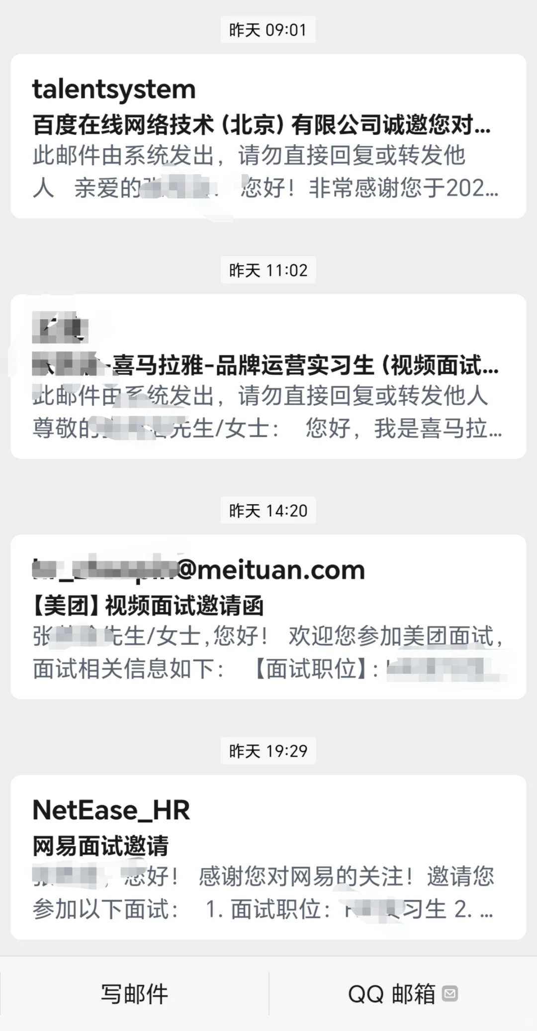 年后找实习所有大厂都吻了上来?