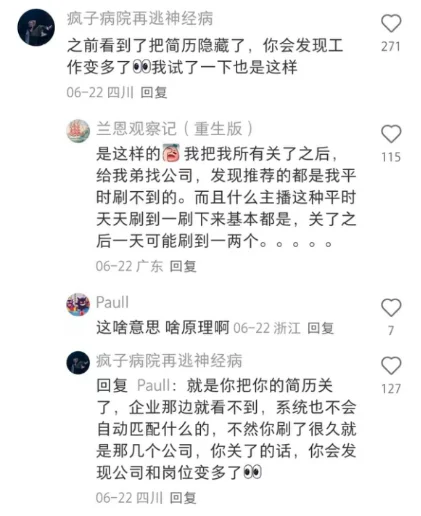 被评论区大佬找计算机工作的邪修方法给惊呆