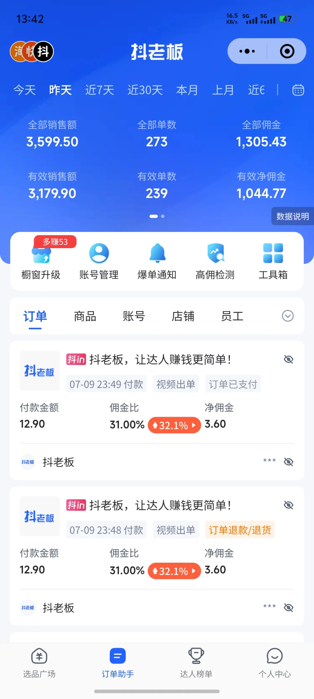 一个人带货?不出镜 突然觉得我好厉害