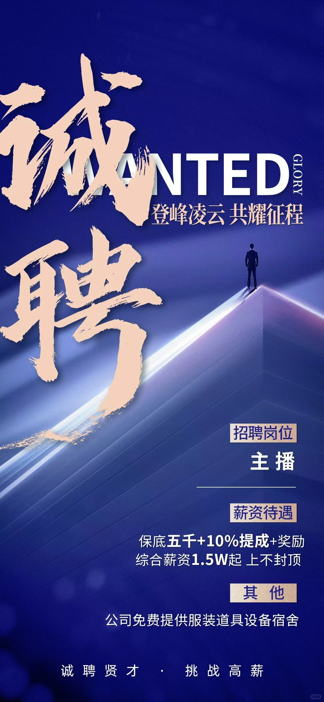 邯郸的小姐妹 有计划做主播的联系我哈