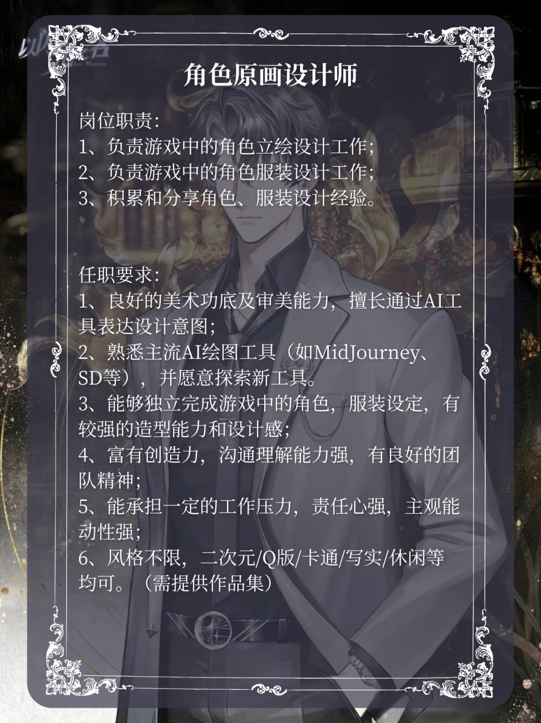 以闪亮之名招人❗待遇优厚?玩家优先