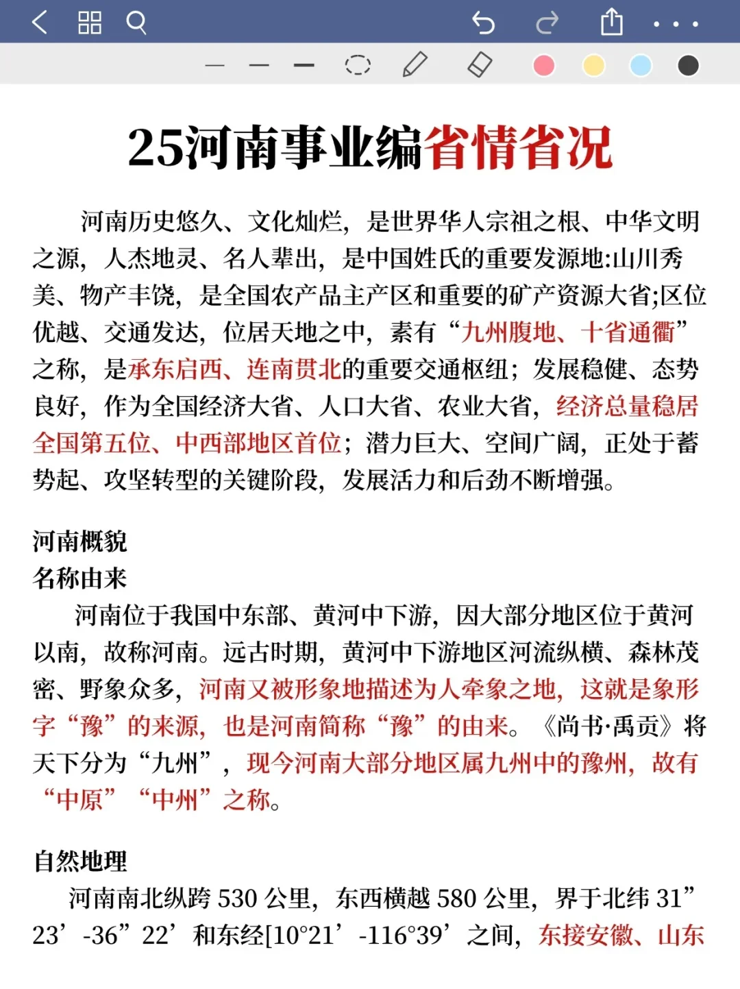 25河南平顶山市事业编是真放水,可以放心玩