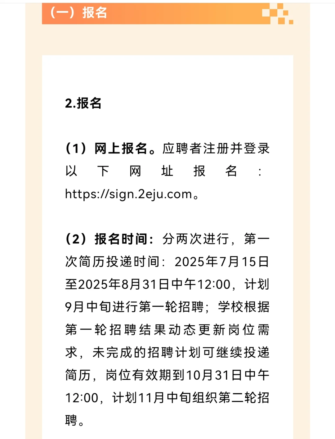 深圳职业技术大学招聘！