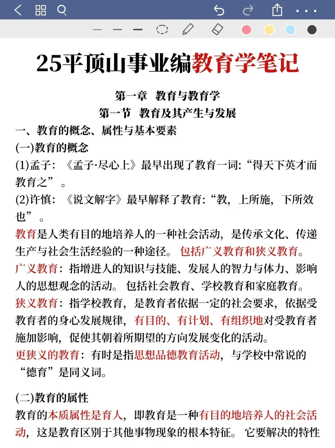 25河南平顶山市事业编是真放水,可以放心玩