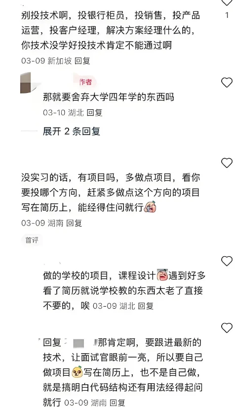留子在xhs扒到的神仙大厂,醍醐灌顶