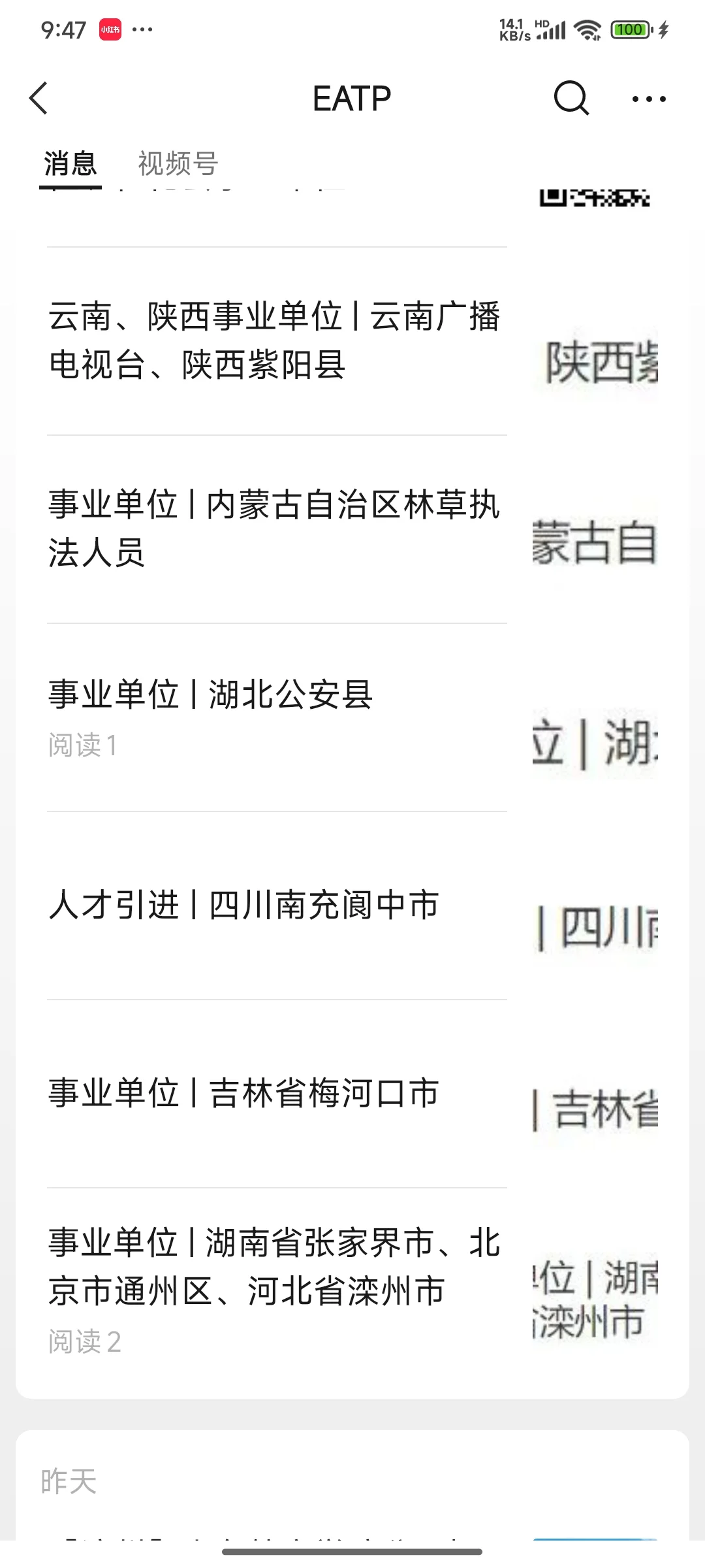 山东电子职业技术学院2025年招聘公告