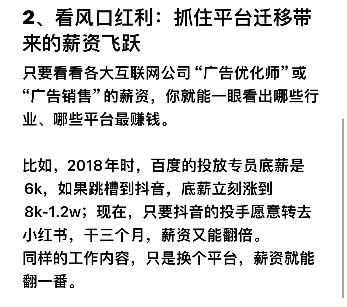 原来BOSS直聘才是学赚钱最快的地方