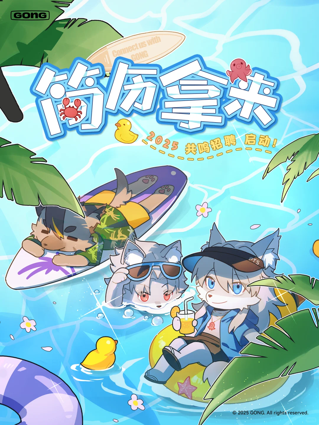 您有一份夏季消暑offer ~请查收?️