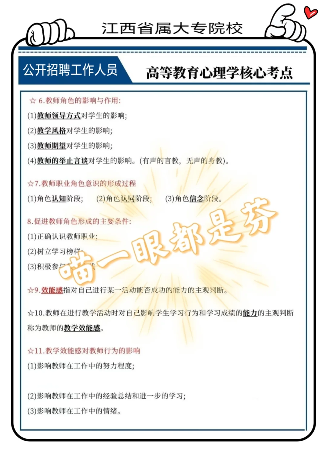 有编！江西省教育厅厅属院校2025年招聘，冲