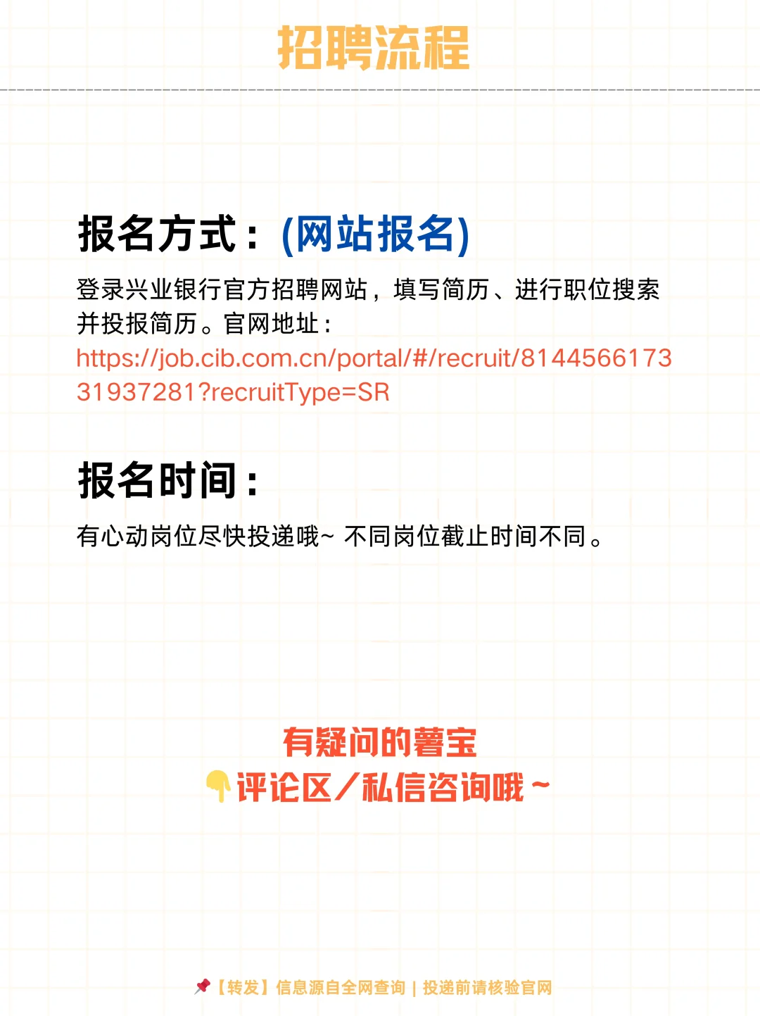兴业银行2025社会招聘