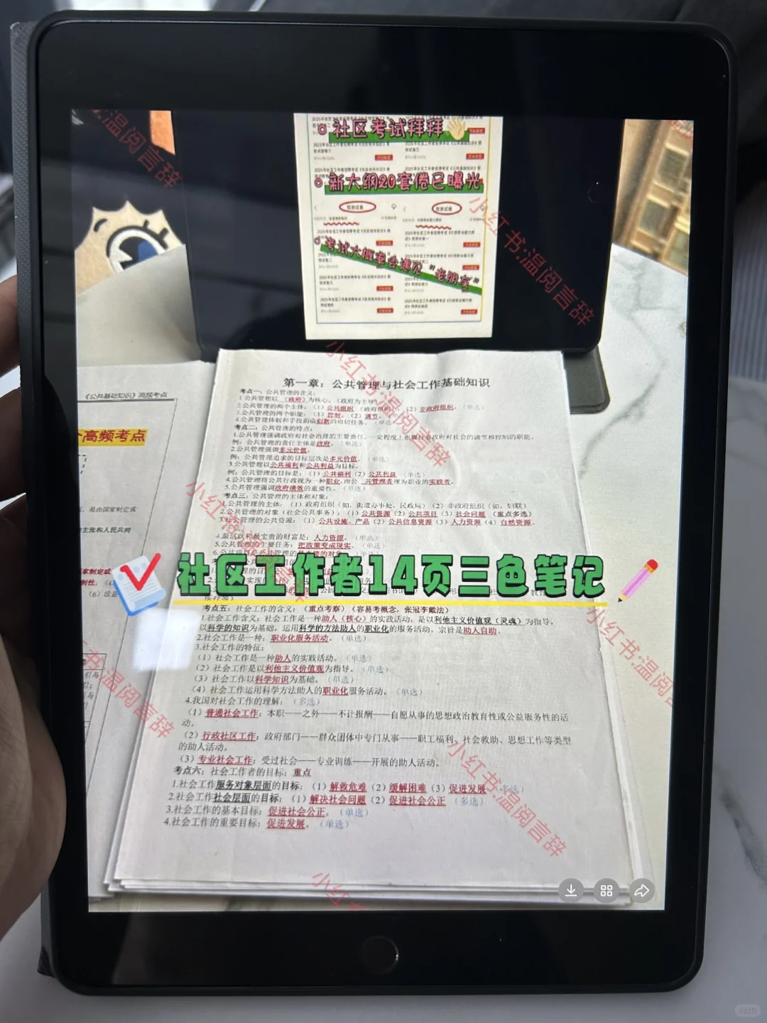 贵州遵义市社区工作者，能帮一个算一个