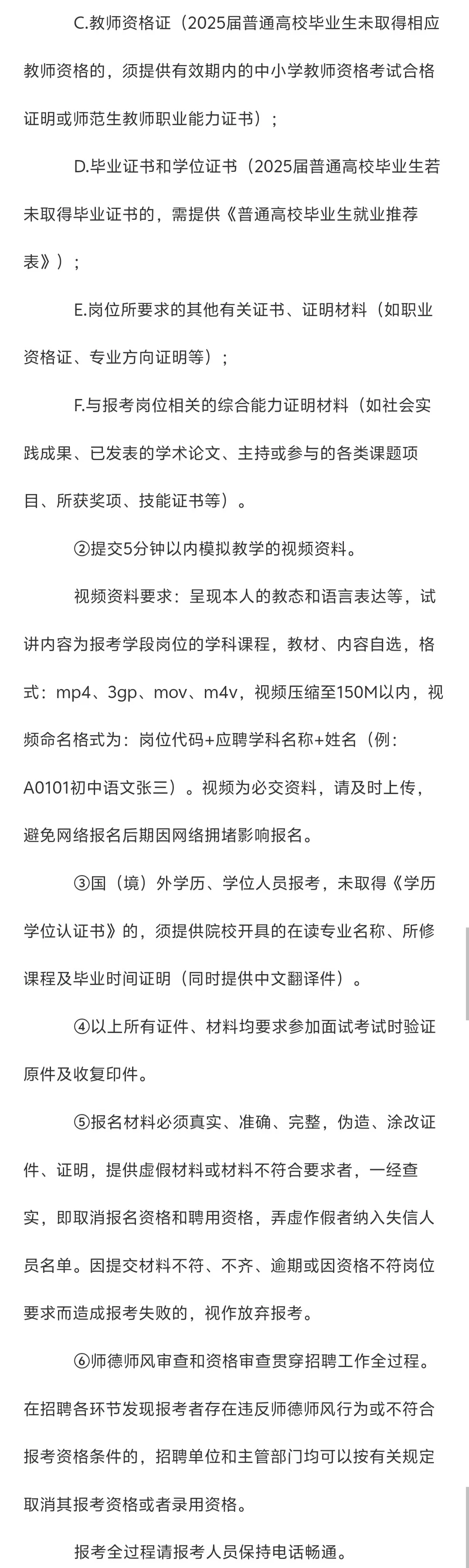 ??中山市小榄镇招聘合同制教师136人