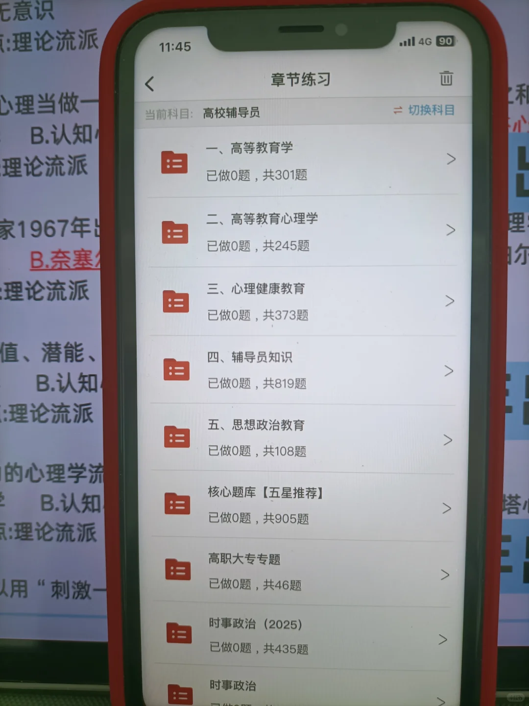 提醒下江西省属大专院校进度为0的人