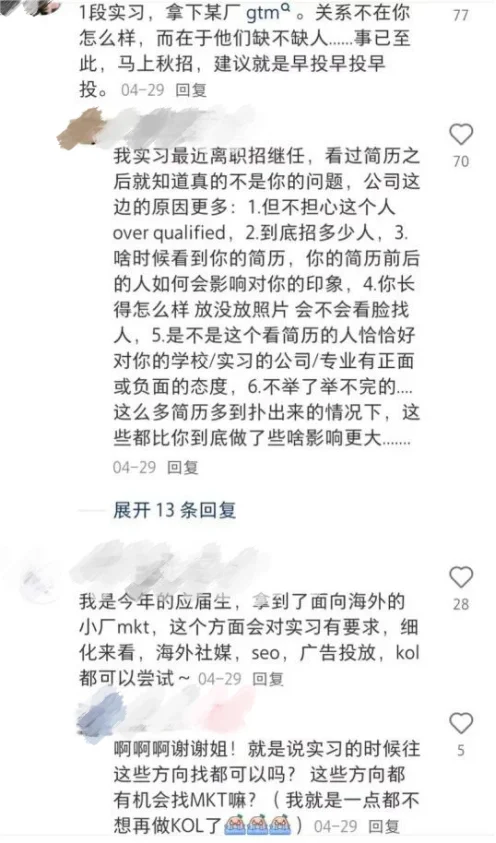 坏了,竟然在外企面试的评论区学到真东西了