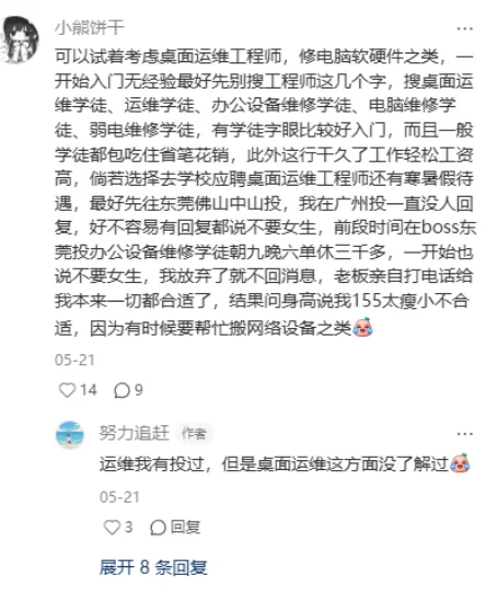 被评论区大佬找计算机工作的邪修方法给惊呆