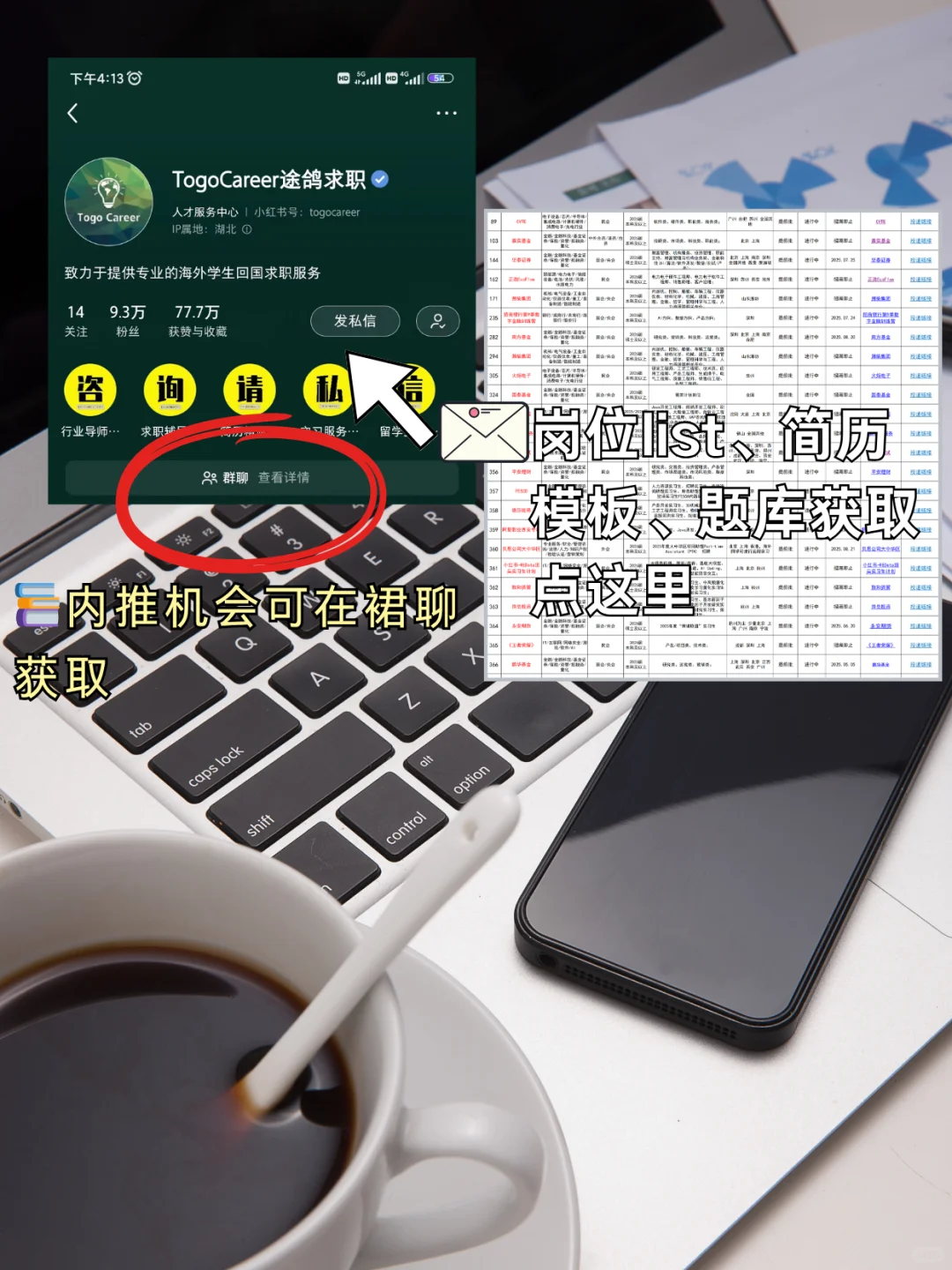 应届生必看！中粮集团招人啦，超多岗位可投