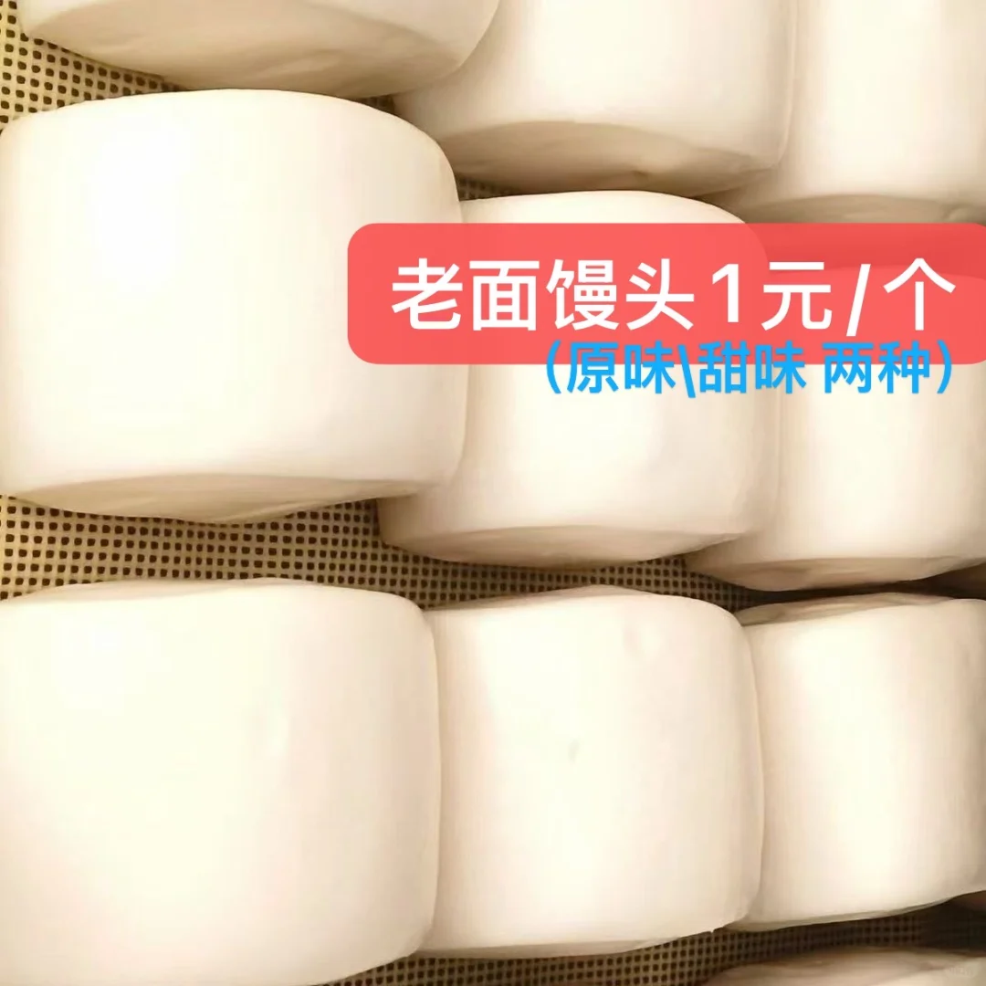 淘宝主播重就业之我在厦门卖河南老面馒头