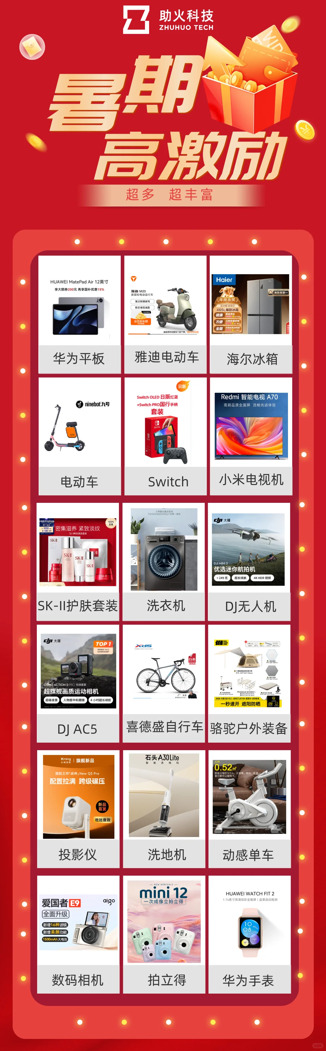 划走你将错过一个超绝的工作机会