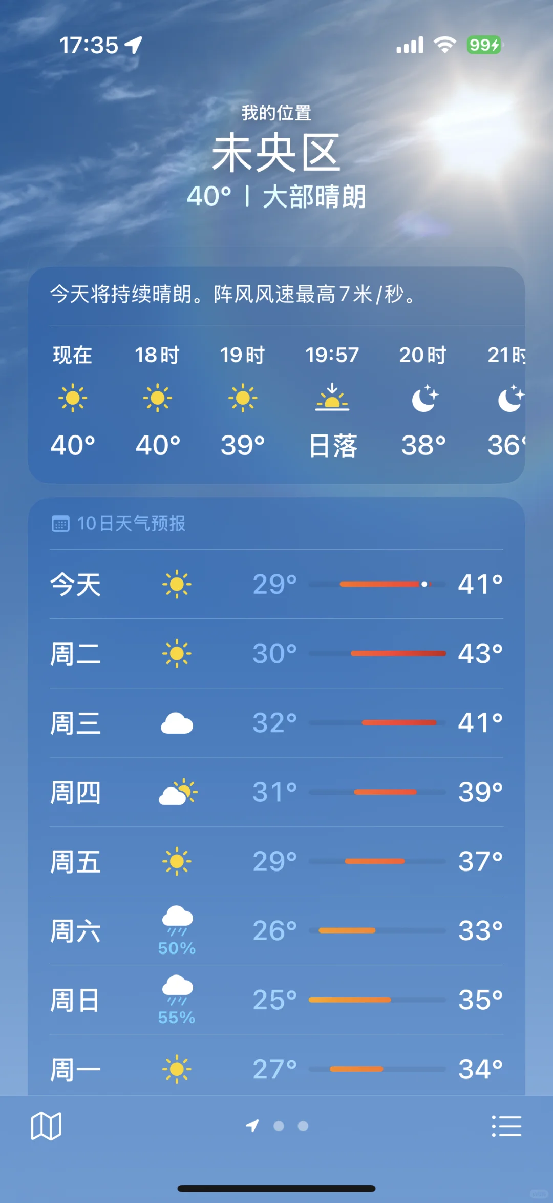 火炉城市