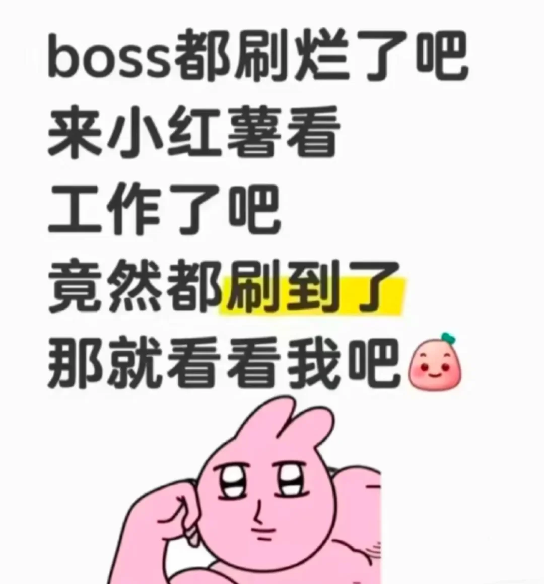 招主播 无经验也没问题！！！