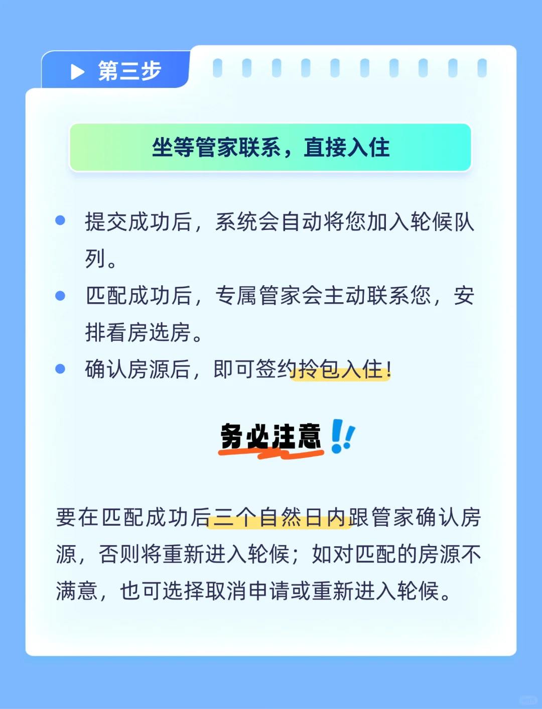 ?大专及以上学历都能申请的免费公寓