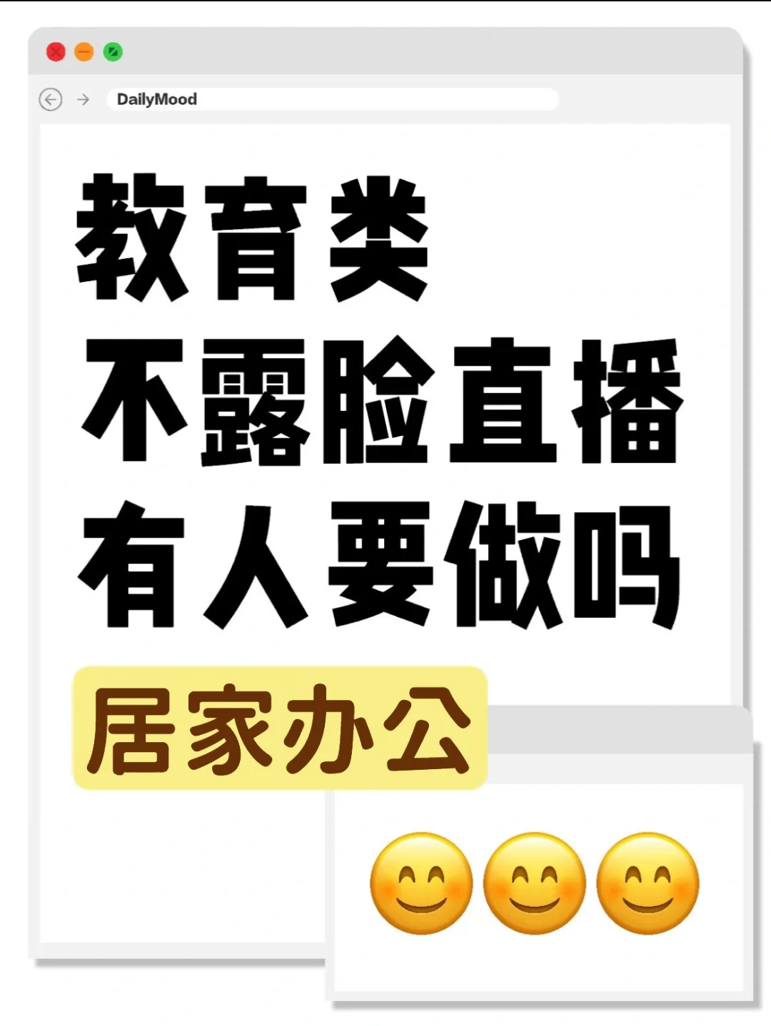 招聘教育类直播 兼职