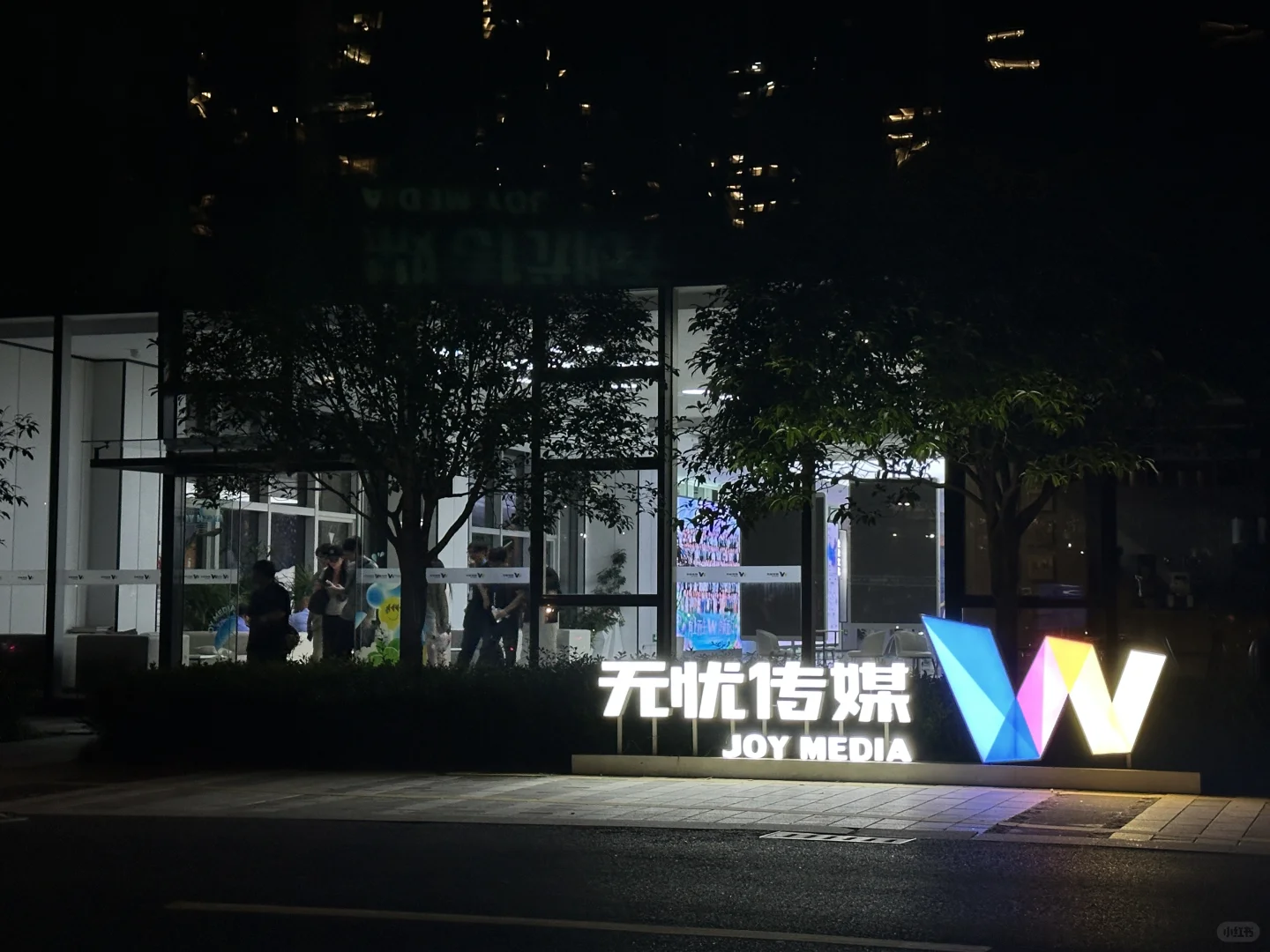 00后勇闯无忧传媒公司之招主播篇