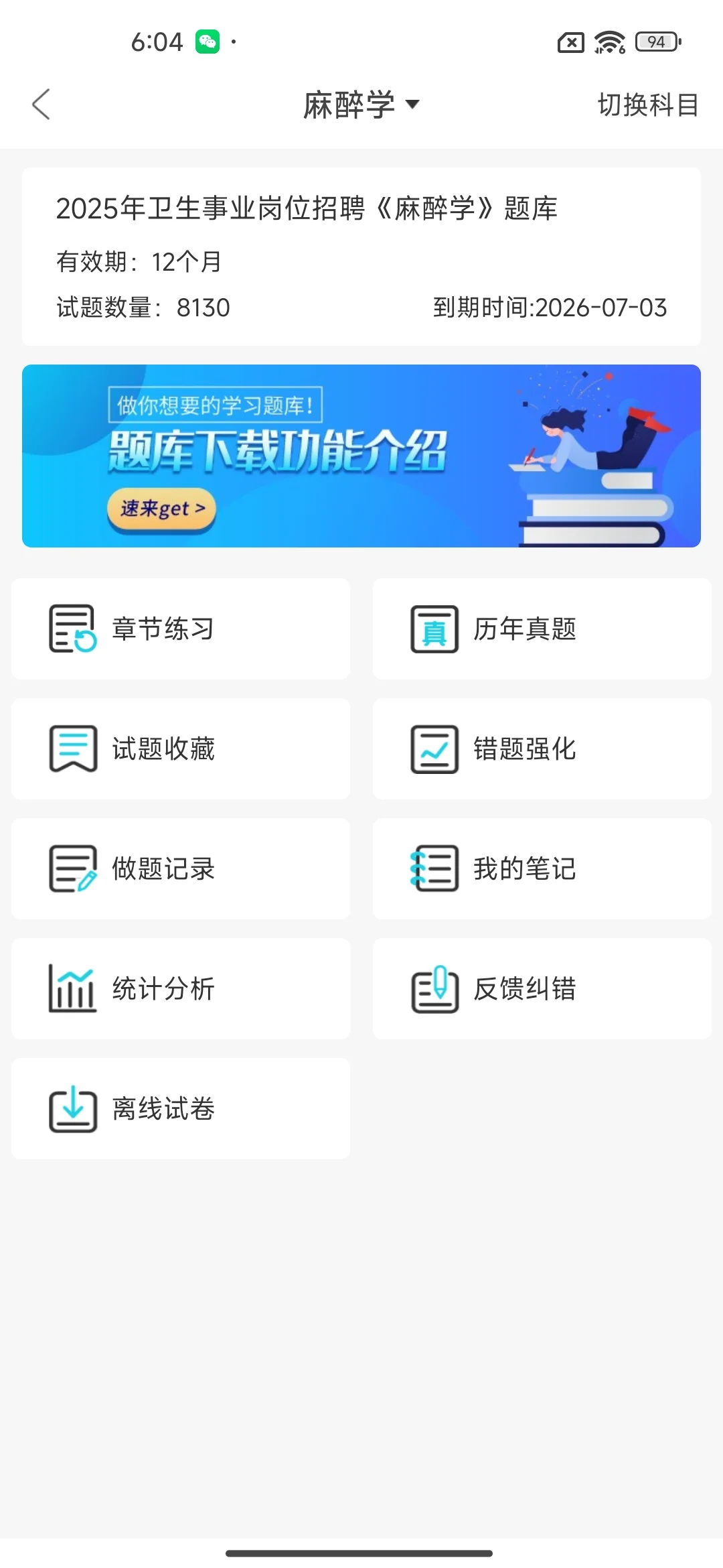 重庆市合川区人民医院招聘，不知道慌张什么