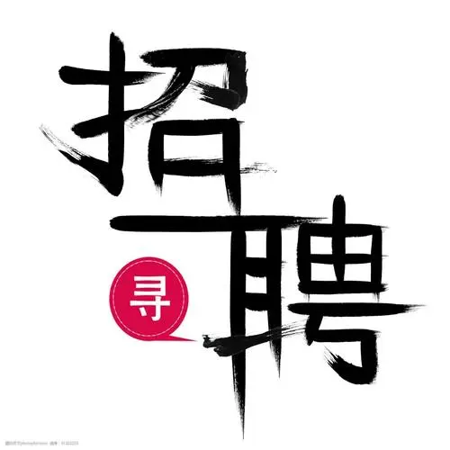 党政机关、事业单位北京招聘,速来投递!