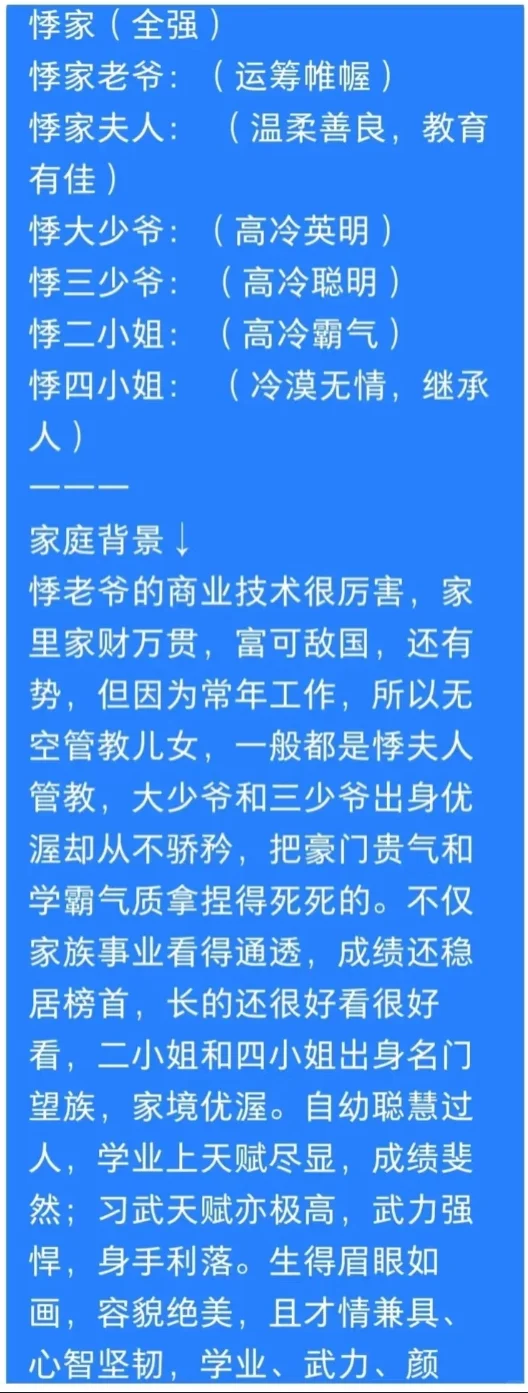 宅家必备！！六大家族招人啦！！！