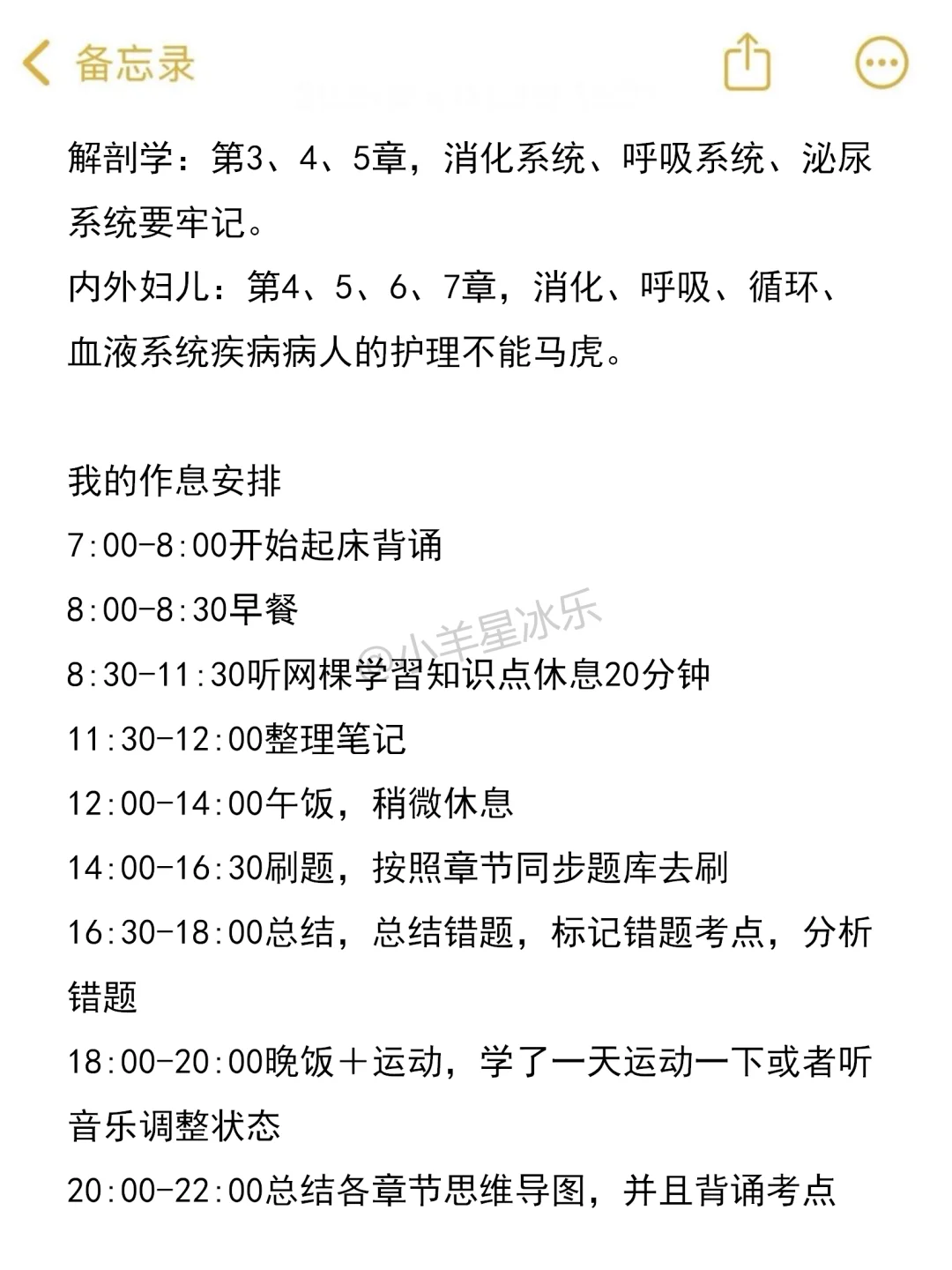 给大家普及一下护理编第一名的强度