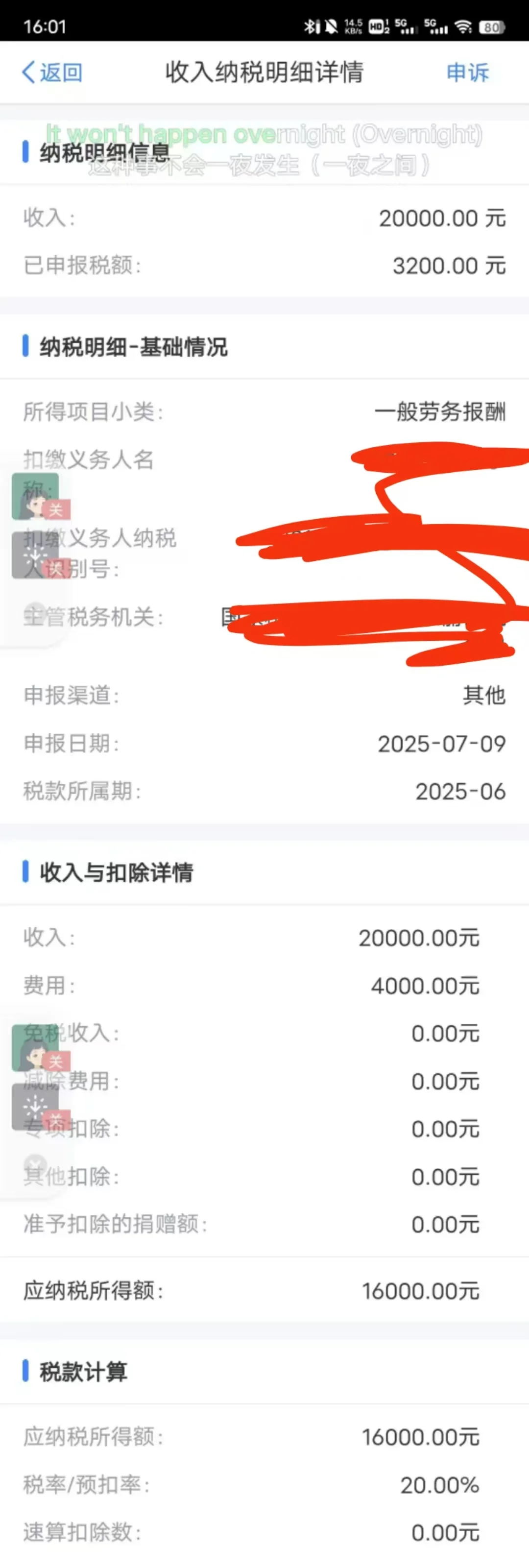 大同工资正常多少钱