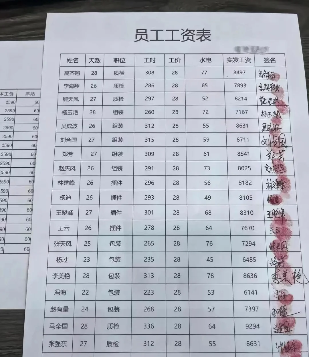 招大量社会工！