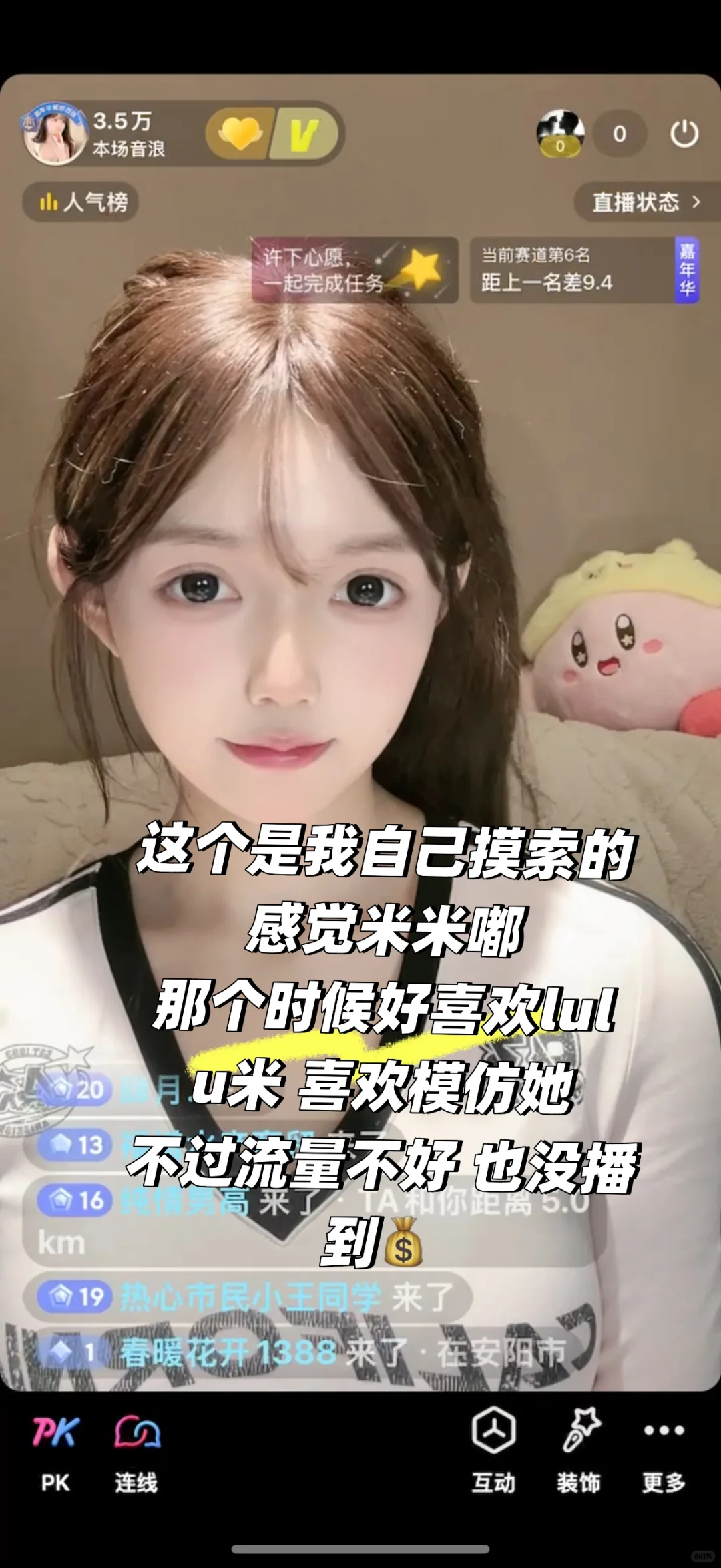 一个普通主播的直播画面蜕变史