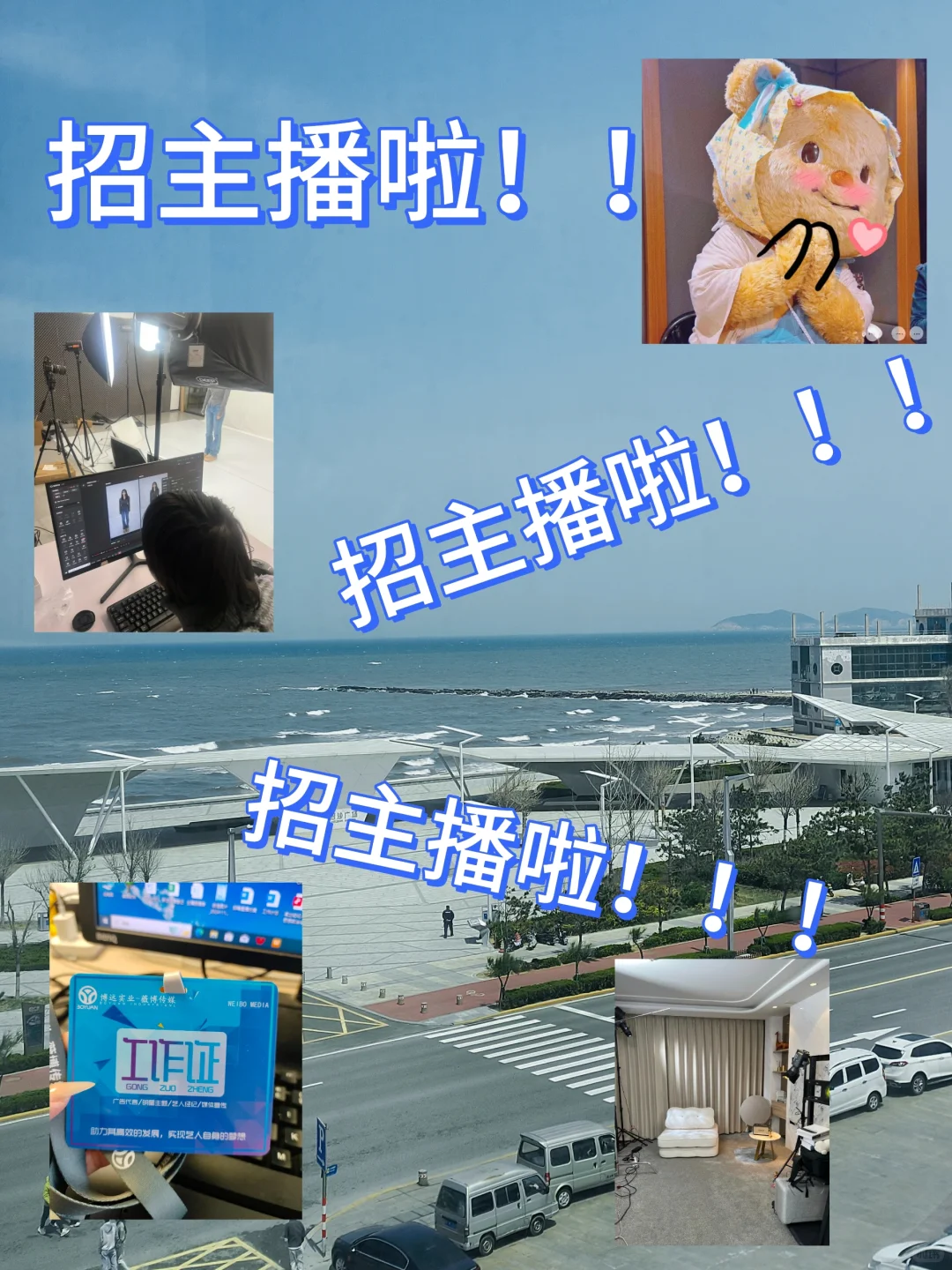 烟台真的没有主播了嘛!?